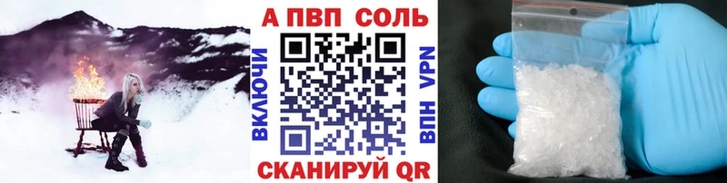 APVP Crystall Юхнов