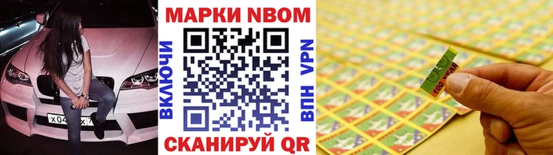 купить  цена  Юхнов  Марки NBOMe 1500мкг 